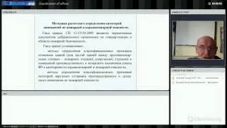 Категорирование помещений, зданий и наружных установок по взрывопожарной и пожарной опасности