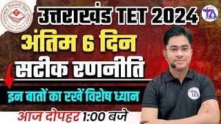 UTET 2024 EXAM STRATEGY | UTET 2024 LATEST UPDATE, EXAM PATTERN, EXAM DATE , PREPRATION, CLASSES