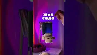 Точно сделай это!