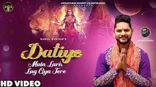 Datiye Main Larh Lag Gaya Tere || Rahul Rustam || Devi Bhajan 2024 || Master Music
