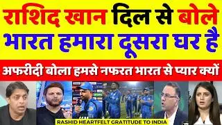 Shahid Afridi Crying Rashid Khan Thanks India Not Pakistan | Ind Vs Pak T20 WC | Pak Reacts