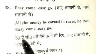 Improve your English with these Common Idioms | Zero se Hero level tak 🚀