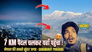 I Walked 7 KM Alone at 4 AM for Sarangkot Sunrise 🇳🇵 | Pokhara Vlog