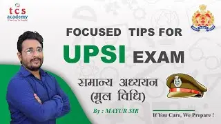 UPSI Exam Syllabus Discussion | UPSI 2020 भर्ती  | UP Police Online Class | TCS ACADEMY