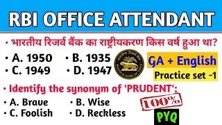 RBI Office Attendant 2026 | GA + English Pyq | Gk quiz for Government exams 💥 | सरकारी नौकरी 