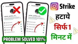 Instagram Remove Content | How To Solve Remove Content On instagram | instagram community guidelines