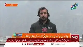 Chitral Weather Update: Heavy Rain and Snowfall Return,Extreme Cold Intensifies | Fatah Ullah Report