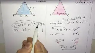 صف ثامن🦋الفصل الخامس🦋المثلث المتساوي الساقين والمثلث المتساوي الأضلاع 🔺ManarManar