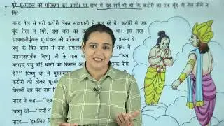 Ch 3 | सच्चा उपासक | Manglam Hindi Pathmala | Class 02 | Growing Mind | For Children