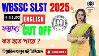 🔍 WBSSC SLST 2025 IX-X | ENGLISH Q&A Analysis 📘 + সম্ভাব্য কাট-অফ | Must Watch Before Interview!