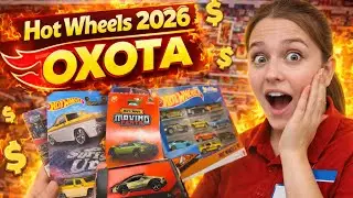 Hot Wheels 2026 — ОХОТА УДАЛАСЬ! ПРОДАВЕЦ В ШОКЕ !