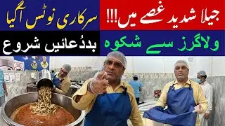 JEELA GUSSE MEI AGYA😡LEGAL NOTICE SEY PRESHAN😤NEW FINGER KABAB MASALA HANDI JEELA FOOD POINT LAHORE