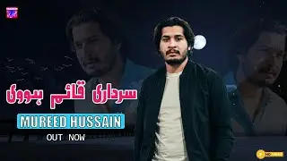 Shala Sardari Qaim Howi ( Mureed Hussain ) Saraiki Bethak Programe 2026 - Naeem Official Studio
