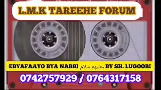 EBYAFAAYO BYA NABBI ZUL KIFIR. SH. LUGOLOOBI MUHAMMAD