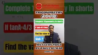 TRIGONOMETRY || (त्रिकोणमिति) || PART:01 || MATHS SHORT TRICK || MS STUDY PAIGA BY RAHUL KUMAR ||