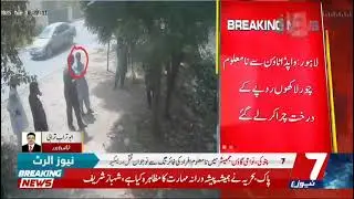Lahore wapda town k3 block ma hui krorow k tree ki chori waja corruption