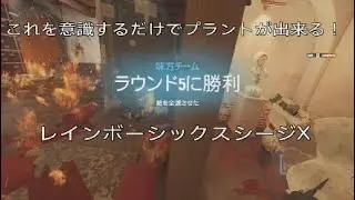 シージX 意識すること1️⃣