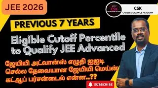JEE MAINS 2026| JEE Advanced Eligible Cutoff Percentile of Previous 7 years| Category wise| #jee2026