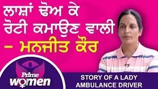 Prime Women #44_Story of a Lady Ambulance Driver