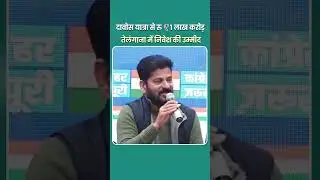 One Lakh crore expected Investment in Davos visit   DPCC HCM #revanthreddy PC #delhielection2025