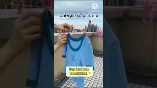 Cloth Hanging Rope with clips #clothhanger #homeutilities  #shorts #dailyuseitems #laundry