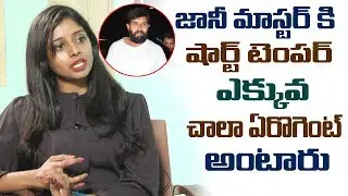 Dhee 10 Darshini Interview జానీ మాస్టర్ కి షార్ట్ టెంపర్ ఎక్కువ,చాలా ఏరొగెంట్ అంటారు | Friday Poster