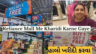 Reliance Mall Me Kya Offer Chal Rahi He ||   રિલાયન્સ મોલમાં શું ઓફર ચાલે છે || vidi Amdavadi 