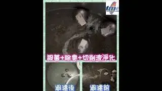 切削液壽命怎麼延長？原傳 OSS 油水分離＋抑菌除臭一次完成