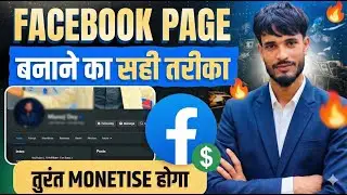 facebook page kaise banaye | how to create facebook page for 2026