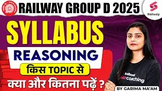 RRB Group D Syllabus 2025 | Railway Group D Reasoning Syllabus 2025 | Group D Vacancy 2025