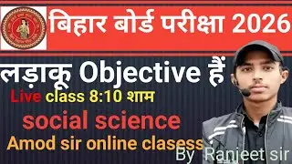 MAHAMARATHAN CLASS  10TH   RANJEET Sir  online classes Live Stream