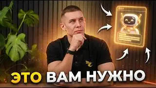 Как ИИ меняет бизнес | ИСКУССТВЕННЫЙ ИНТЕЛЛЕКТ 2026
