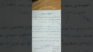 ( الخليط الراسيمي)