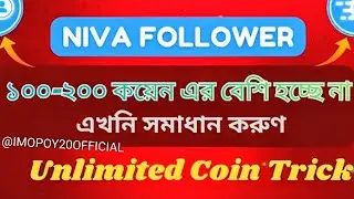 Niva Followers All Problem Fix | Niva Followers Coin Earning Tricks | #niva #foryou