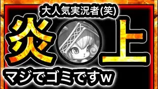 『ネナロ。』の裏の顔を公開w炎上確定ですwwwww【ドラゴンボールレジェンズ】【DRAGONBALL LEGENDS】