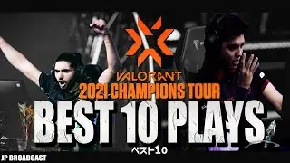 TOP 10 PLAYS- VCT2021 highlights 【VALORANT大会ベスト10プレイ】Eスポーツ