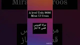 A level Urdu 9686 | Mirat Ul Uroos Audio | Qissay ka aghaz