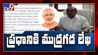 Mudragada writes letter to PM Modi over Kapu reservation - TV9