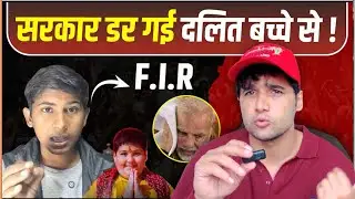FIR on 14 Year Old Dalit Boy | Ashwamit Gautam 