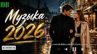Dark Drill 2026 ⚡ | Russian Trap Hits – Тёмный Bass & Жёсткий Flow