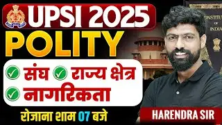UPSI Polity Classes | Polity for UPSI | UP SI Polity Imp Topics | Polity By HARENDRA SIR