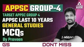 TARGET APPSC GROUP 4 | APPSC LAST 10 YEARS GENERAL STUDIES  MCQs  | DONT MISS