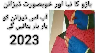 very beautiful salvee design/new salvee design 2023