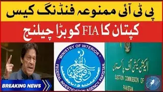 PTI Foreign funding case/election commission big decision/reaction of Imran khanl