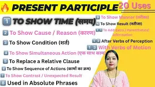 Present Participle Explained in Hindi | 20 Uses with Examples | English Grammar