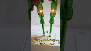 Why Both Sides Power Coming In Socket In Telugu@Maheshelectricks