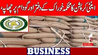 Anti-corruption raids food department office and warehouse || Business News | A1tv | 21 January 2026
