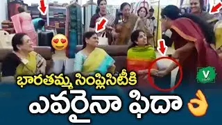 భారతమ్మ సింప్లిసిటీకి ఎవరైనా ఫిదా || YS Bharathi Real Behaviour In Shopping Mall || YS Bharathi