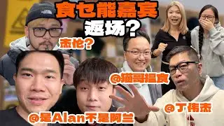 猝不及防！老友重聚，一上来就要搞事情？【粤爱车】