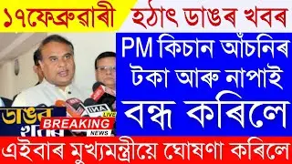 PM Kisan 22nd Installment Update |2000 Release Date Announced? |Big News for Farmers|Breaking News